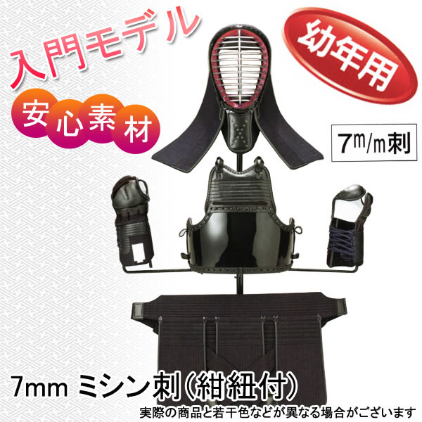 剣道趣旨防護具組み 7mm ミシン鋭い言葉 幼少用 剣道防具セット Marchesoni Com Br 剣道趣旨防護具組み 7mm ミシン鋭い言葉 幼少用 剣道防具セット Marchesoni Com Br
