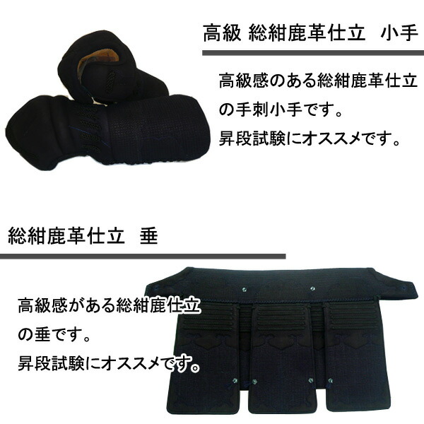 即納】 高級防具セット 1.5分 手刺防具 堅打紐付 fucoa.cl 【公式通販】 1.5分刺 小手 その他