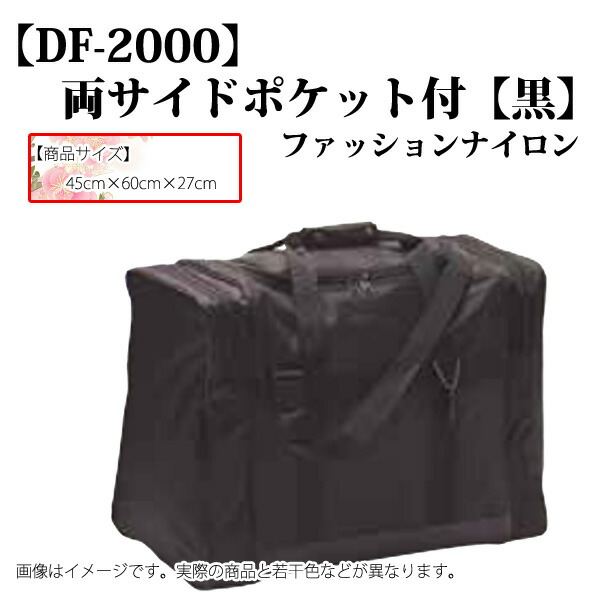 当店限定販売】 DF-2000 剣道用防具袋 両サイドポケット付 fucoa.cl