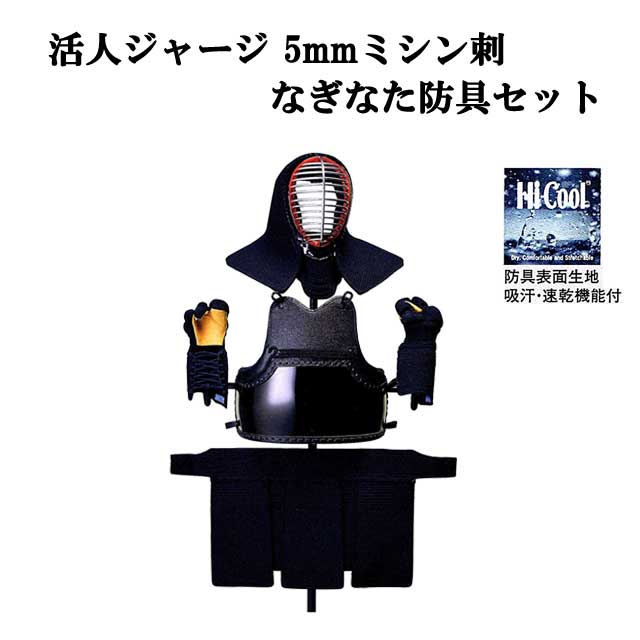 楽天市場】【高柳】薙刀防具 TN2（中） 面・胴・甲手（中）・垂