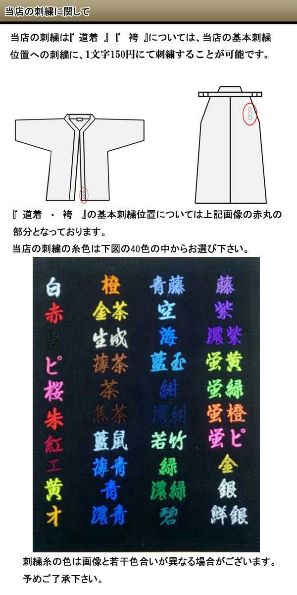 剣道 袴 25サイズ 武扇 綿袴