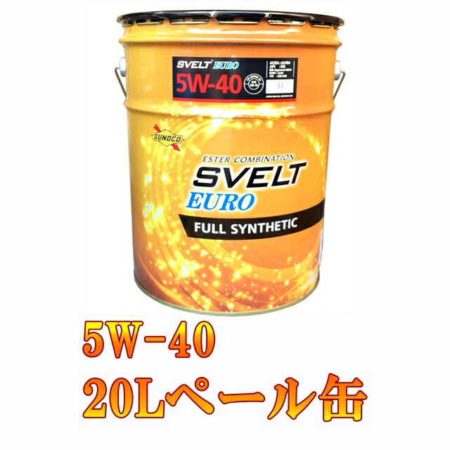 l 車用品 欧州車をメインに スポーティーな国産車 輸入車にも対応するオイル Sunoco スノコ Svelt ペール缶 モーターカー オートモービル ペール缶 ユーロ 5w 40 オイル 自動車 車 Euro スヴェルト リットル カー 車両 日本サン石油 すのこ オイル リッター