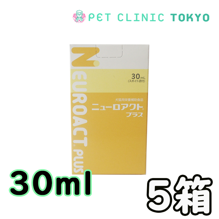 セールクリアランス 【新品未開封　】ヘパアクトプラス　3箱セット　犬猫用サプリメント ペット用品