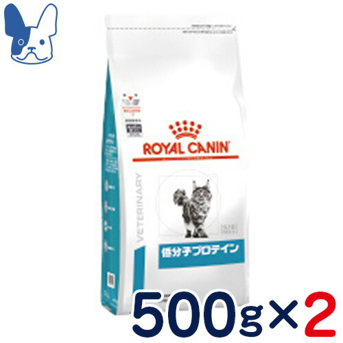 楽天市場 ロイヤルカナン 猫用 低分子プロテイン 500g 2袋セット 食事療法食 ペットcure Dgs 楽天市場店