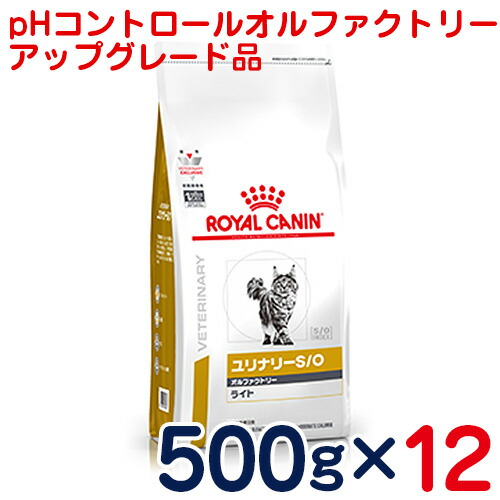 内祝い 楽天市場 ロイヤルカナン 猫用 ユリナリーs Oオルファクトリーライト 旧phコントロール オルファクトリー 500g 12袋セット 食事療法食 ペットcure Dgs 楽天市場店 希少 Lexusoman Com