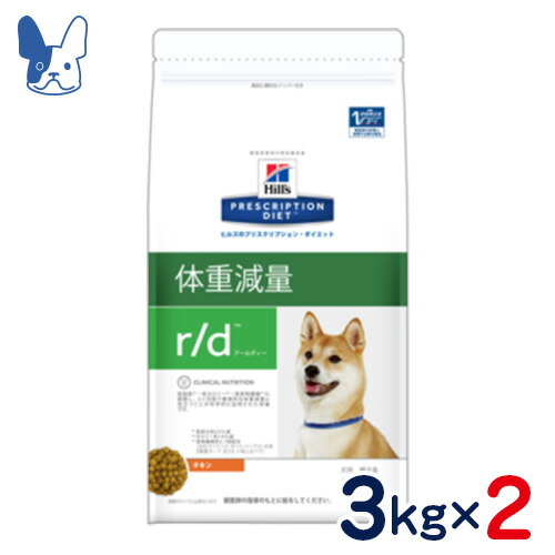 国内最安値 楽天市場 ヒルズ 犬用 R D 体重減量 3kg 2袋セット 食事療法食 ペットcure Dgs 楽天市場店 配送員設置送料無料 Lexusoman Com