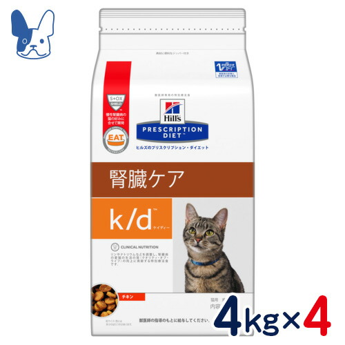 今年も話題の ヒルズ 猫用 k d 腎臓ケア 4kg×4袋セット 食事療法食