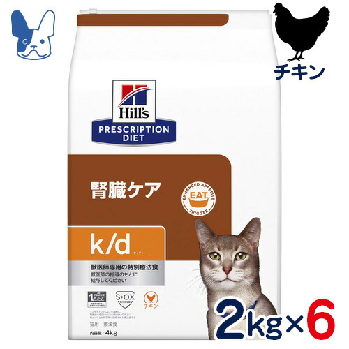 Dgs 猫用品 店 慢性腎臓病ステージ1の猫に チキン チキン ヒルズ 猫用 K D 早期アシスト キャットフード サプリメント 腎臓ケア 2kg 6個セット 食事療法食 ペットcure