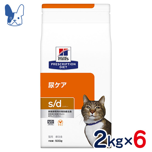 早割クーポン ヒルズ 猫用 S D 尿ケア 2kg 6袋セット 食事療法食 ペットcure Dgs 店 高級感 Tulipsgroup Nl