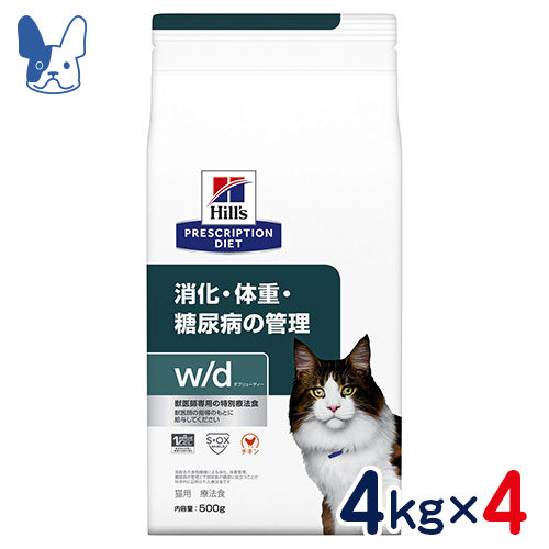 値下げ】 ヒルズ 猫用 w d 消化 体重の管理 4kg×4袋セット 食事療法