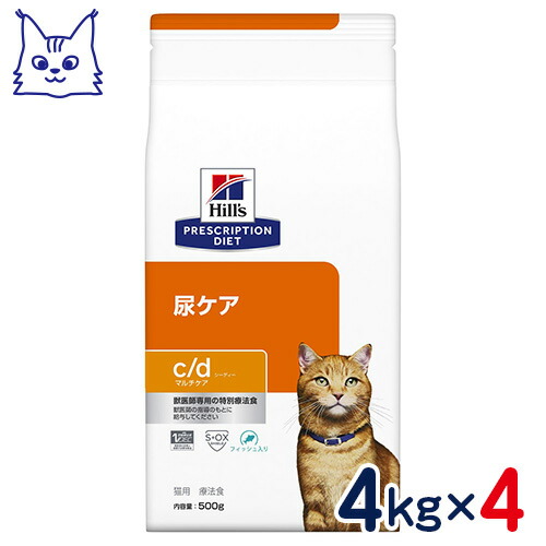 期間限定】 ヒルズ 猫用 c d マルチケア フィッシュ 尿ケア 4kg×4袋