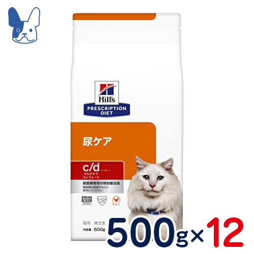 即納最大半額 楽天市場 ヒルズ 猫用 C D マルチケア コンフォート 尿ケア 500g 12袋セット 食事療法食 ペットcure Dgs 楽天市場店 最新の激安 Lexusoman Com