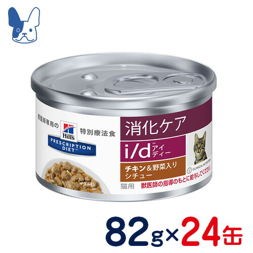 【開封済】ヒルズ　w/d 猫用　4kg 4個セット】 ヒルズ 猫 療法食 マルチケア c/d 4kg 9124795