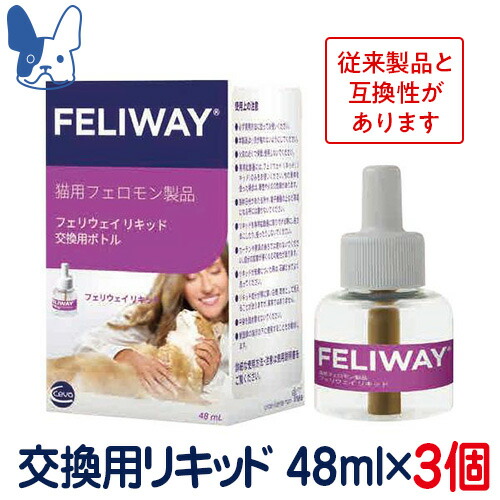 楽天市場】猫用フェロモン製品 フェリウェイ 専用拡散器＋