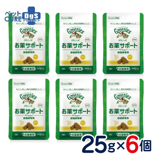 青猫 Greenies お薬サポート チキン 25g 16袋セット 青猫様専用 Greenies お薬サポート チキン 25g 16袋セット