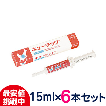 即発送可能 バイエル キューテック ペーストタイプ 15ml 6本セット 犬猫用健康補助食品 年最新海外 Www Lexusoman Com