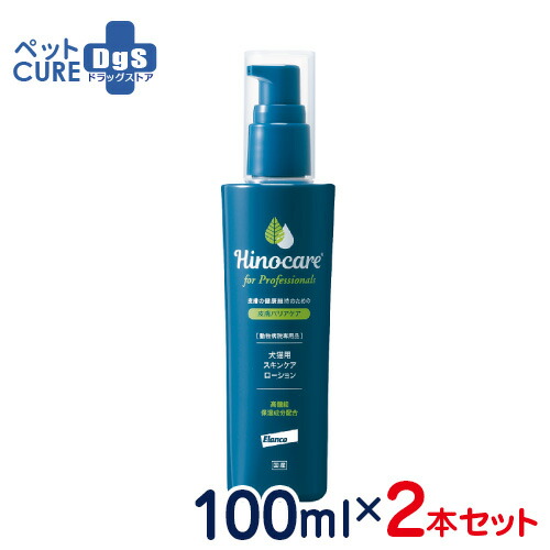 値下げしました‼️乾燥肌用ヒノケア for プロフェッショナルズ 新品3個セット hinop_try.jpg