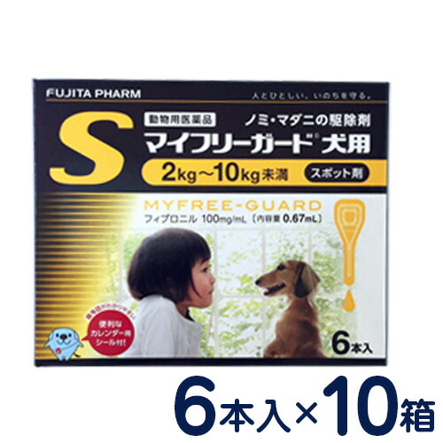 マイフリーガード 犬用 S 2 10kg 6本入り 10個セット ノミ マダニの駆除に 信頼の国産スポット剤 広告文責 株式会社ベッツリンク Volleybalcluboegstgeest Nl