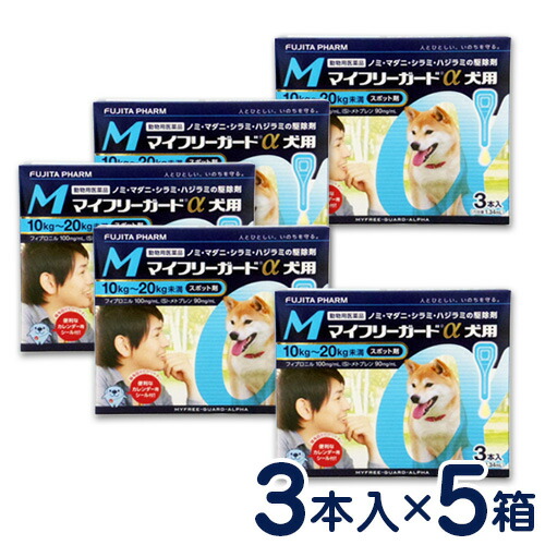 海外正規品 楽天市場 特価sale マイフリーガードa 犬用 M 10 kg 3本入り 5個セット ノミ マダニ駆除剤 ペットcure Dgs 楽天市場店 新規購入 Lexusoman Com