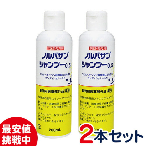 楽天市場 ビルバック アデルミル ペプチド シャンプー 犬猫用 0ml Sale ペットcure Dgs 楽天市場店