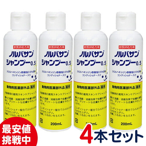 楽天市場】ノルバサンサージカルスクラブ 犬猫用 1ガロン（3.78L