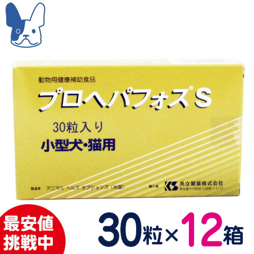 柔らかい 共立製薬 プロヘパフォスs 30粒 12個セット 猫 小型犬 中型犬用健康補助食品 ペットcure Dgs 店 楽天ランキング1位 Tourismo Rs