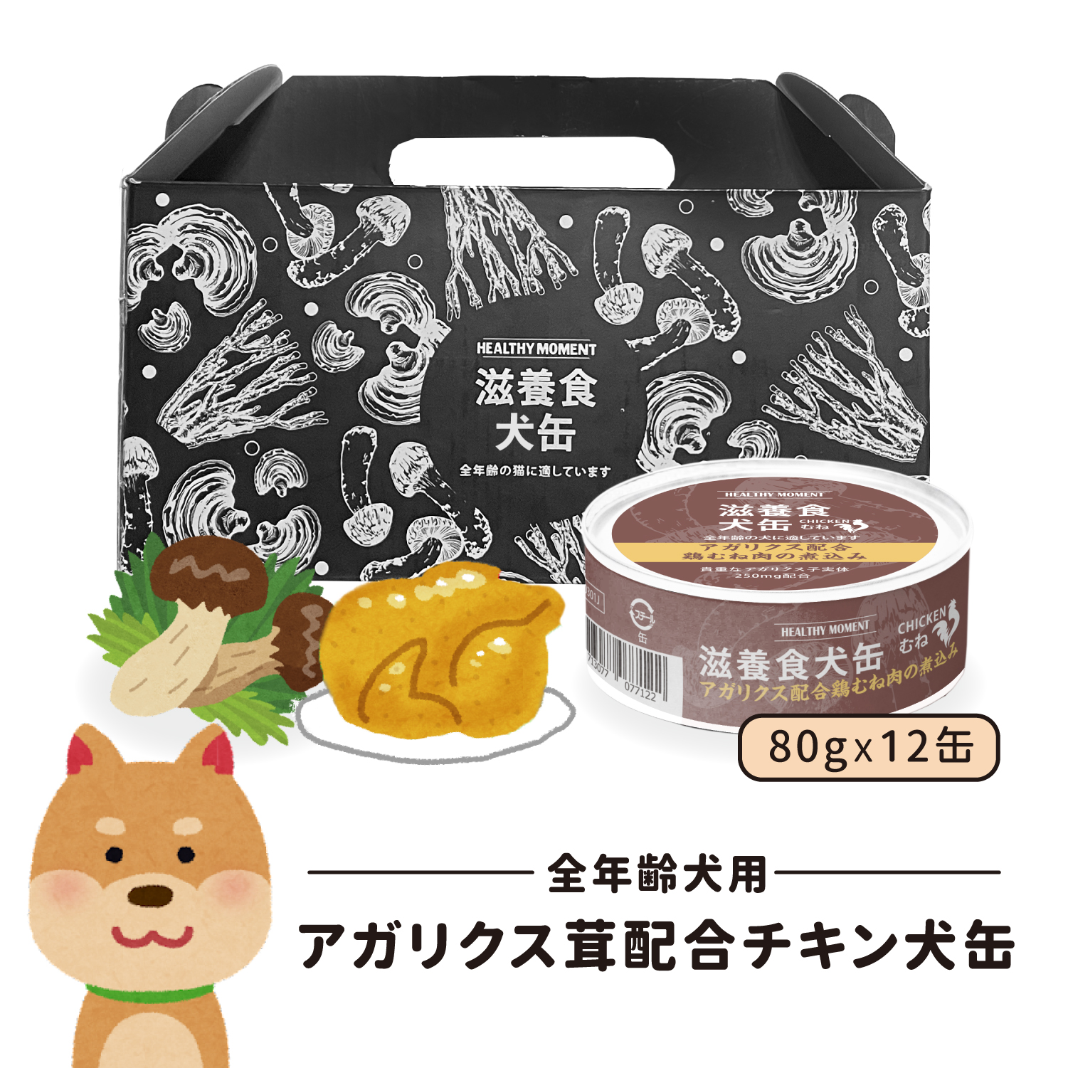 【楽天市場】Healthy Moment 滋養食 猫缶 全年齢 鹿角霊芝配合鶏 