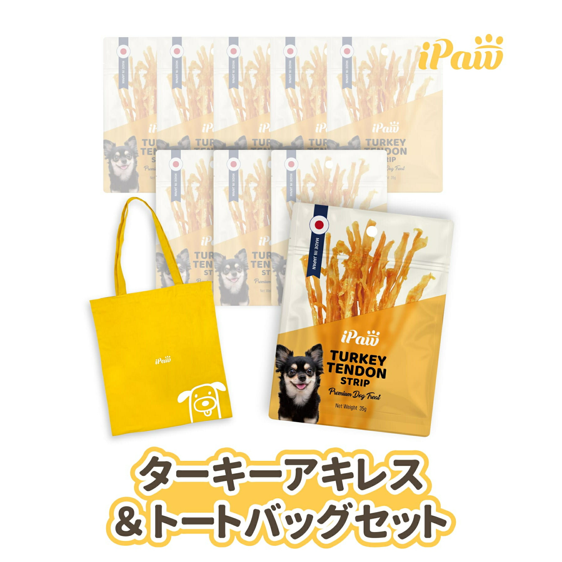 【iPaw堅苦しさ】犬 お兄ちゃん ターキーアキレス ロング トートバッグセット 一風変わった iPawトートバッグ付き添い人 国産 ターキーすじ アキレス突っ支い棒 犬用ジャー手がかり 犬用お兄ちゃん しつけ ご褒奨金 デンタルケア 調味料無つけ加える 35g X 9容器に並べる