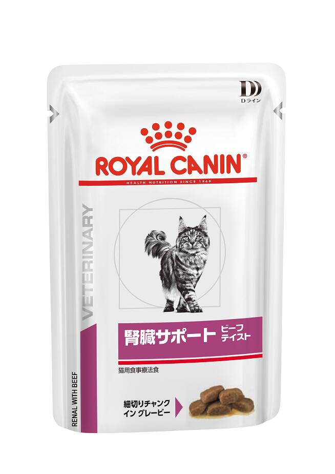 ロイヤルカナン 食事療法食 猫用　腎臓サポート　ビーフテイスト　パウチ　８５ｇｘ１２ｘ２