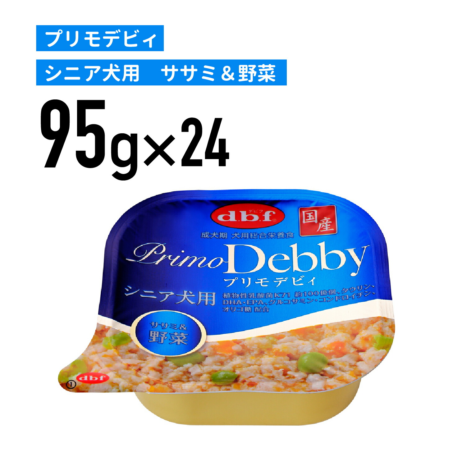 楽天市場】プリモデビィ デビフ dbf シニア犬用 ササミ&野菜 95g×24缶