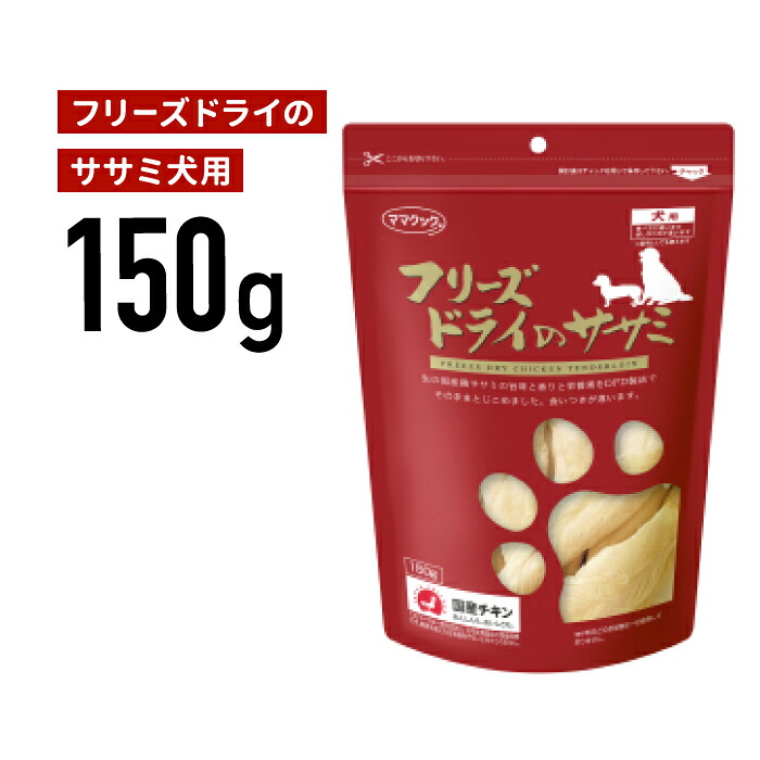 ママクック フリーズドライ 国産鶏ささみ