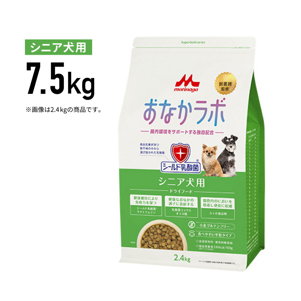 ［正規品］森乳 おなかラボ シニア犬用 7.5kg《JAN:4978007005211》