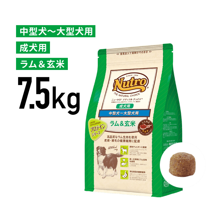 クーポン利用で1000円OFF ニュートロ ナチュラル チョイス ラム&玄米