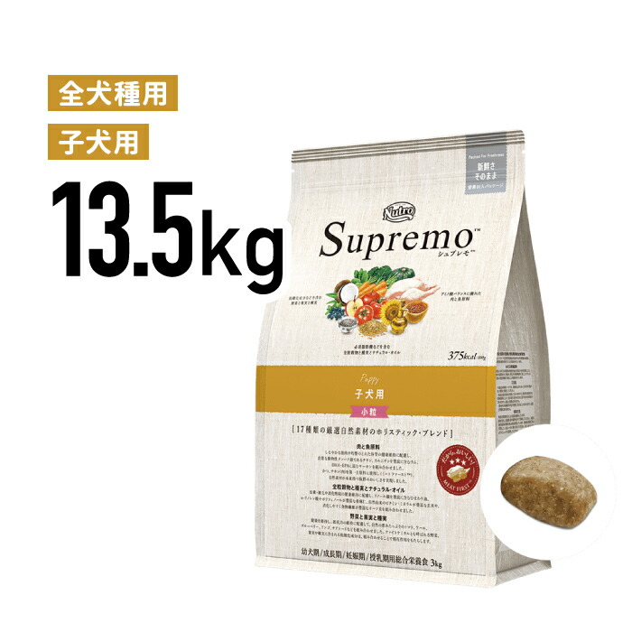 高質で安価 ドッグフード 正規品 ニュートロ Jan 13 5kg 子犬用 全犬種用 シュプレモ Www Dgb Gov Bf