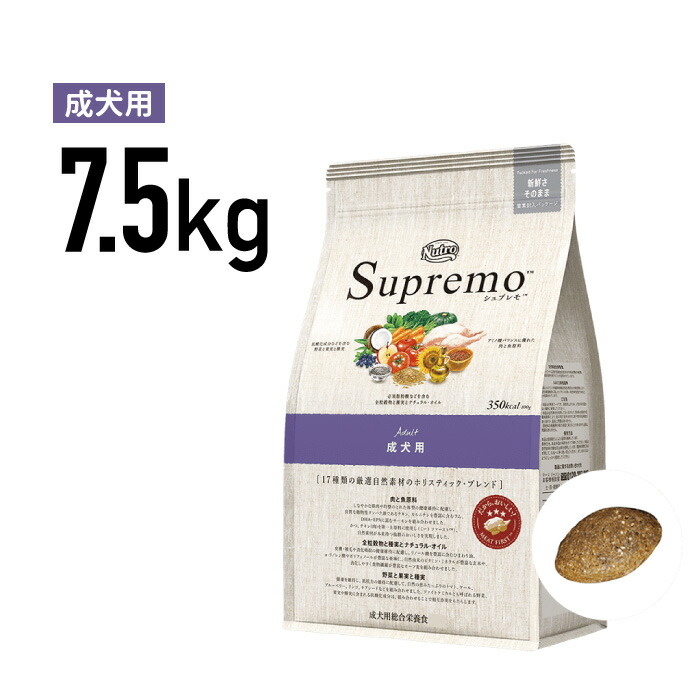 楽天市場 正規品 ニュートロ シュプレモ 成犬用 7 5kg Jan ペットファミリーダイナ楽天市場店