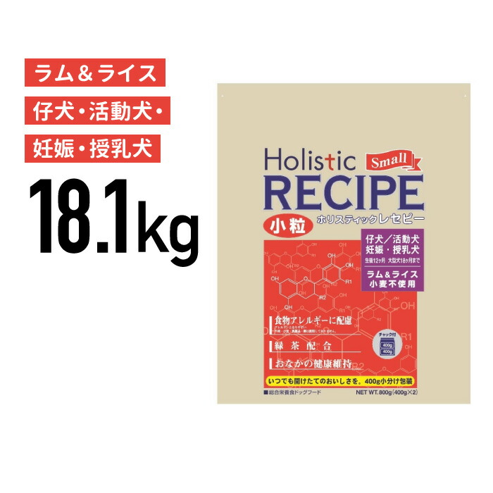 ［置き目品］基準打数通り手形 ホリスティックレセピー  子ヒツジ パピー 素粒子  18.1kg (400gの小分け荷拵えなし)《JAN:4516950110301》