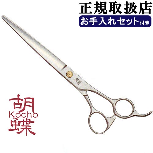 楽天市場】トリミングシザー 胡蝶 No.70（カット・ロング／7.0