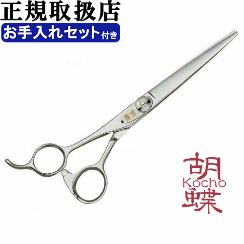胡蝶　ＣＢＬ-６０Ｆ （オイル・セーム皮・シザーリング付） レフト　トリミングシザー【6インチ】【左用】