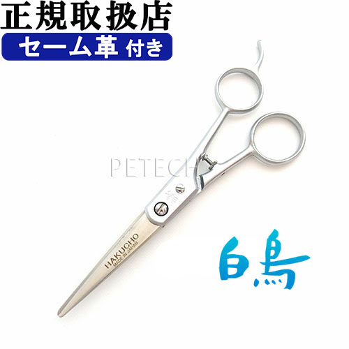 日本の首都理器 鵠 ＳＵＰＥＲ １Ｆ（純鹿セーム皮12×12珊付） トリミングシザー【5in】 【ネコポス便相応う】