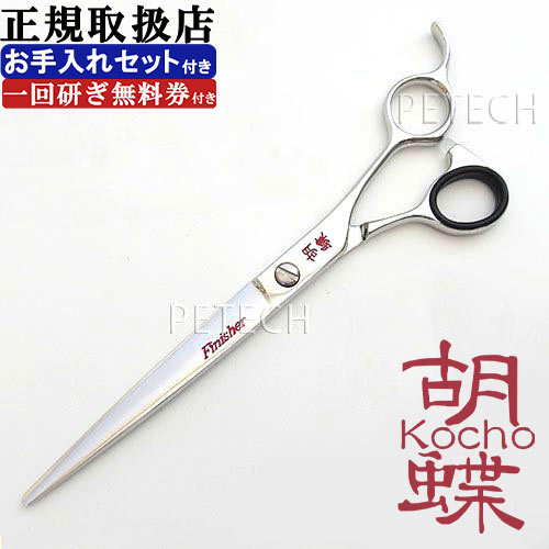 楽天市場】カドック KD-850 仕上鋏 トリミングシザー【6.9インチ