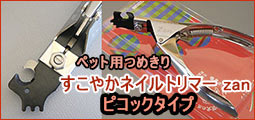 楽天市場】F.I.A. スピードL1 シルバー（1～3mm刃付） 【ペット用