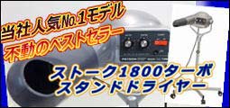 楽天市場】ペットドライヤー ハチコウ ボックス・オートドライヤー 77 