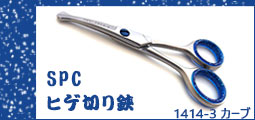 楽天市場】菊王冠 GT-700 トリミングシザー セニング（スキバサミ