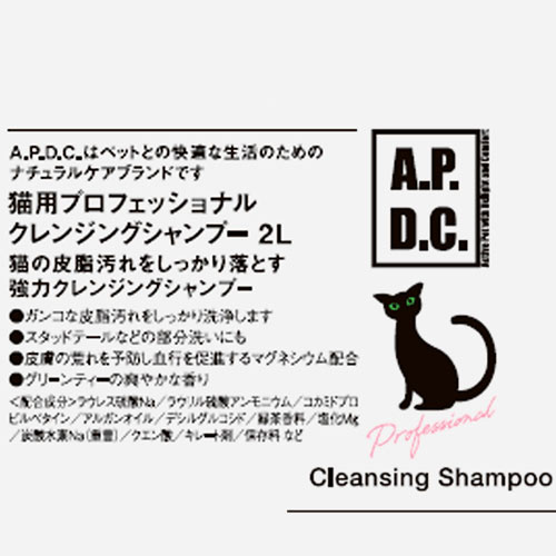 APDC プロフェッショナル スタンダード ケア 2L シャンプー