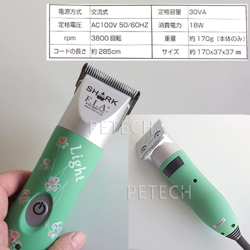 New シャークランプ ホーン使い方バリカン Need Al