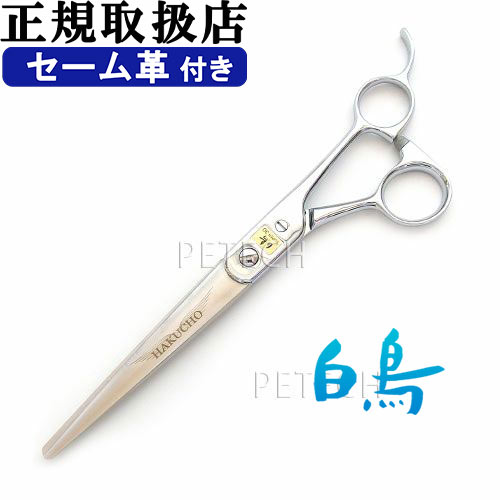 楽天市場】アゲハ70 仕上げ鋏 ハマグリ刃 トリミングシザー【7インチ