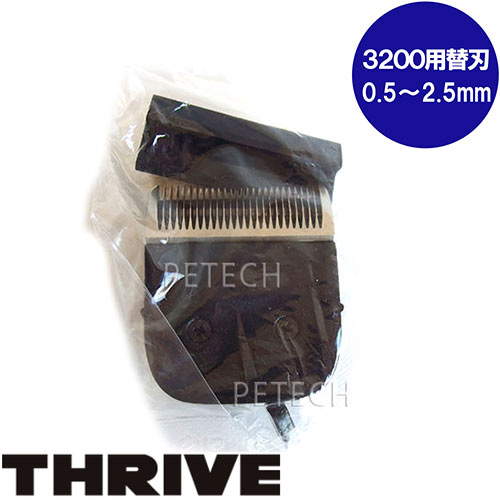 楽天市場】【可変式刃付】THRIVE（スライヴ）3200-P ブラック
