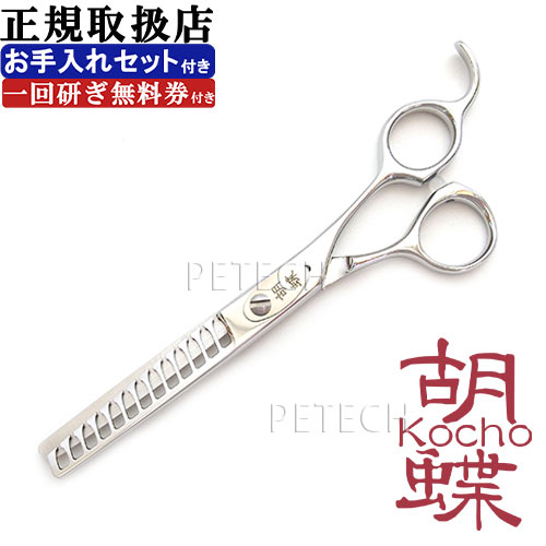 楽天市場】ハグパップ 耳毛切りハサミ（犬猫用) 【メール便対応