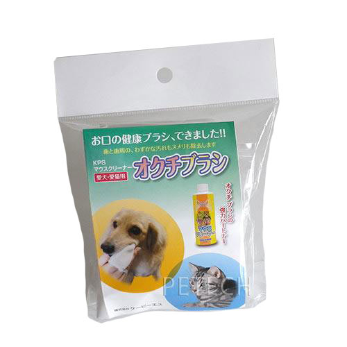 ＫＰＳ　マウスクリーナー　オクチブラシ　【ネコポス便対応】　業務用10枚入り　（小型〜大型犬用）