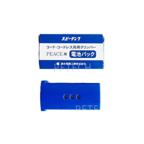 スピーディクバリカンSPEEDIK PEACEコードレス両用クリッパー便利 スピーディク ピース PEACE コードレス 選べる替刃付き スピー